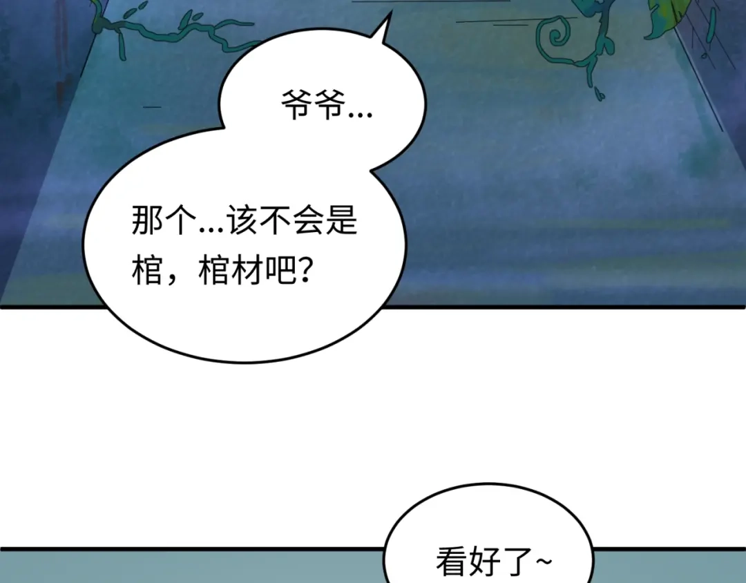 《穿越拦截者》第16话 最后的生还者？ 第115页