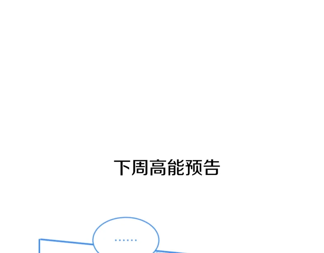 《穿越拦截者》第16话 最后的生还者？ 第169页