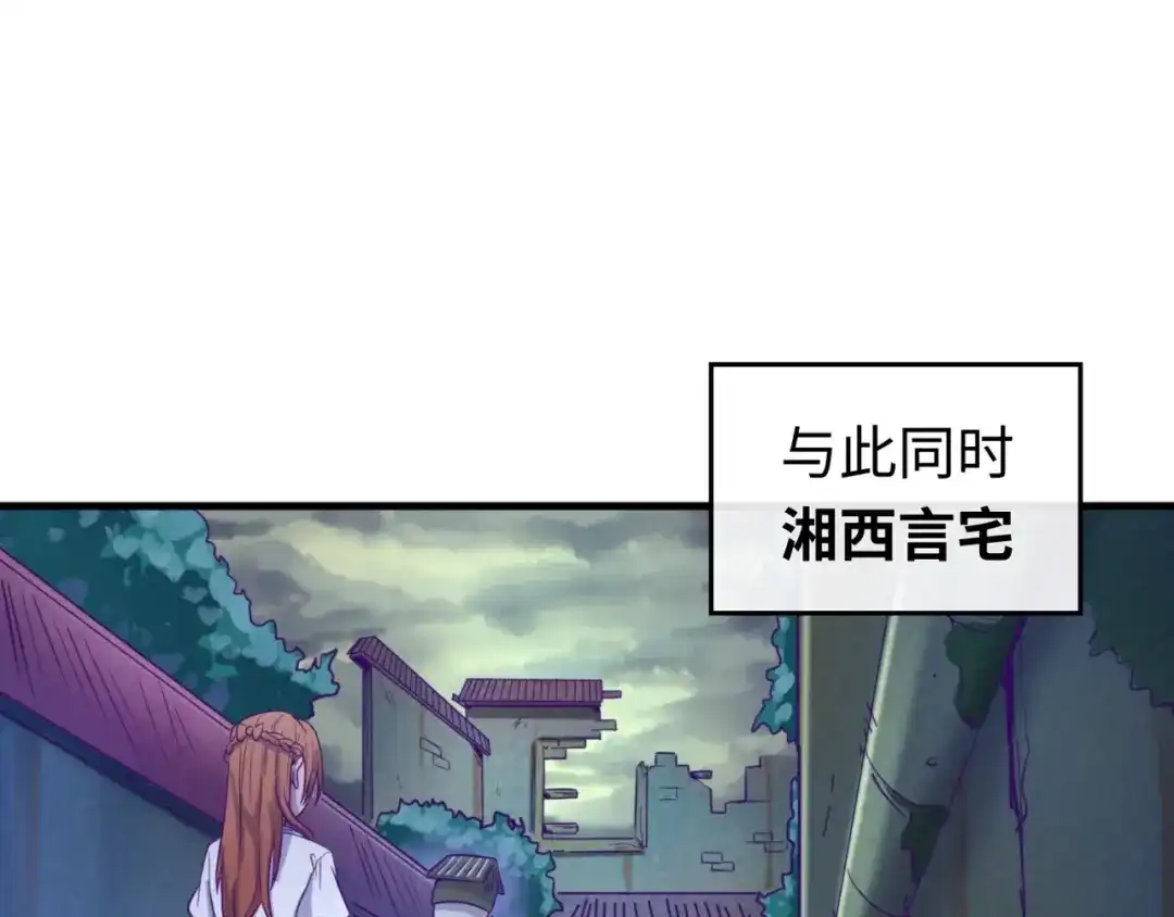 《穿越拦截者》第16话 最后的生还者？ 第108页