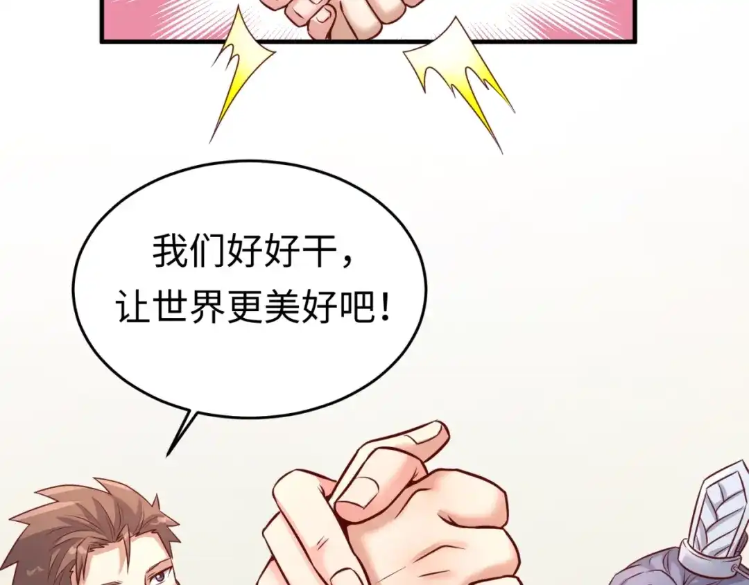 《穿越拦截者》第16话 最后的生还者？ 第5页