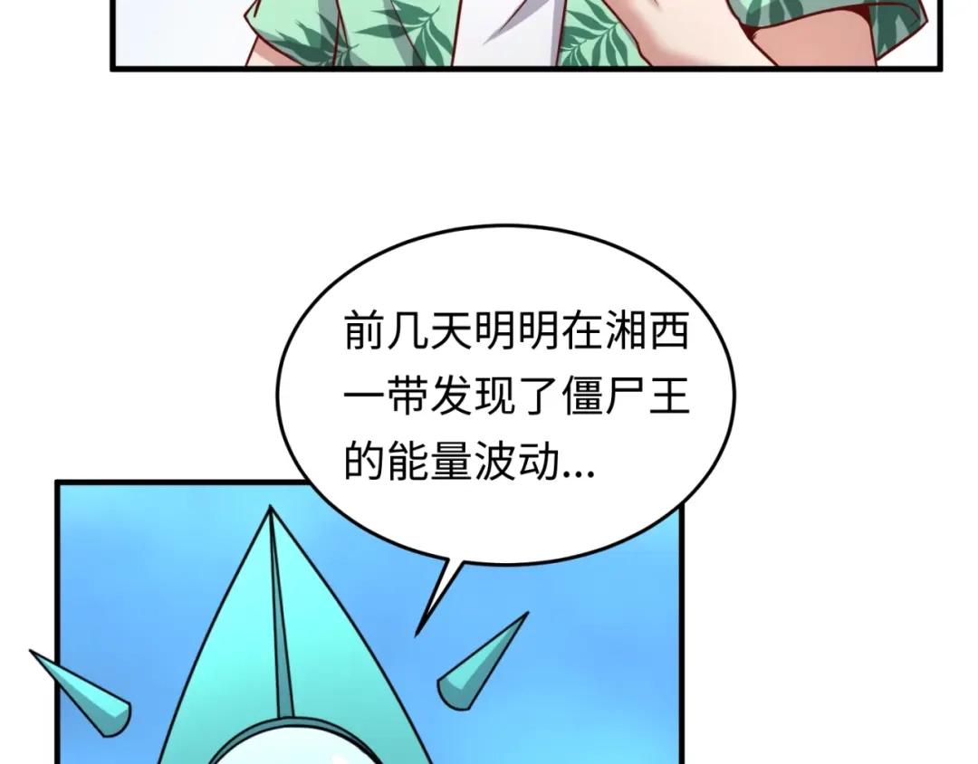 《穿越拦截者》第16话 最后的生还者？ 第82页