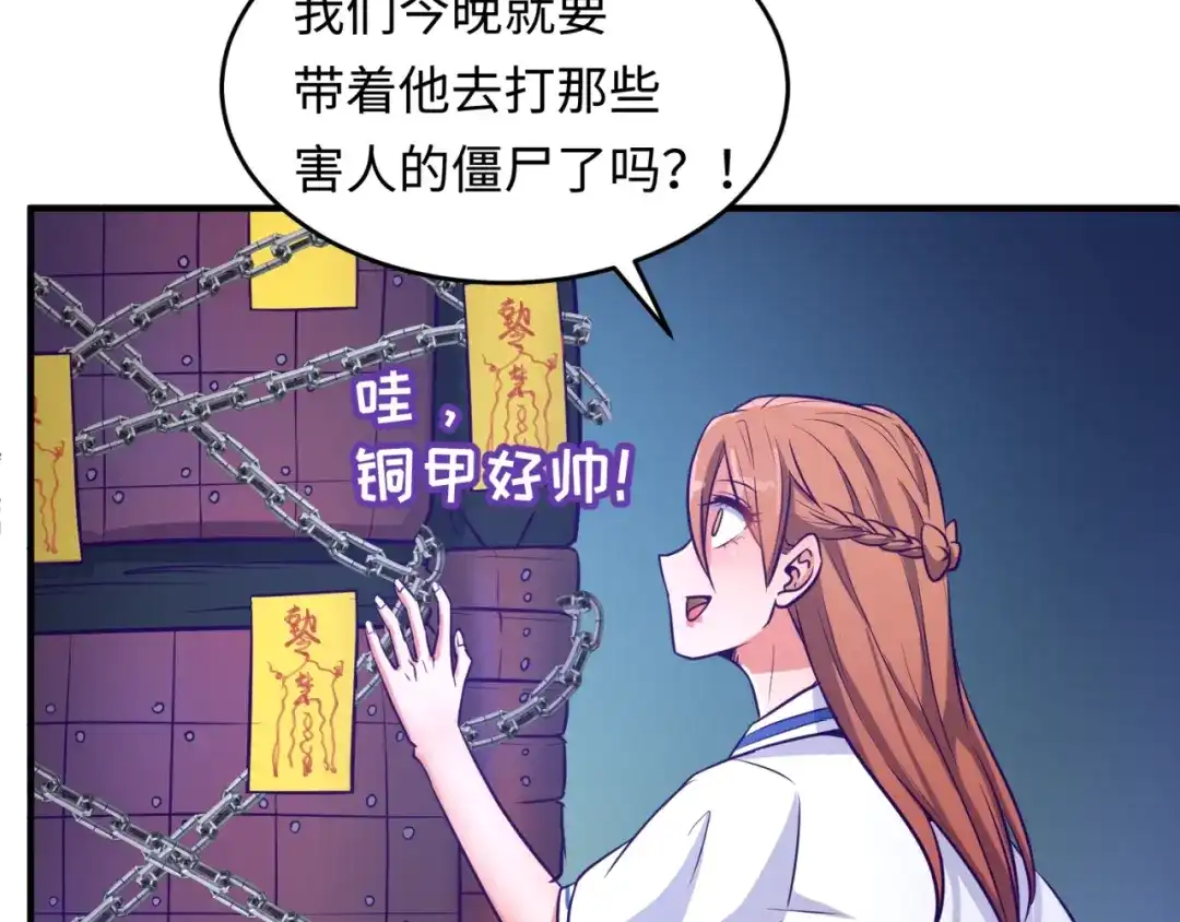 《穿越拦截者》第16话 最后的生还者？ 第153页