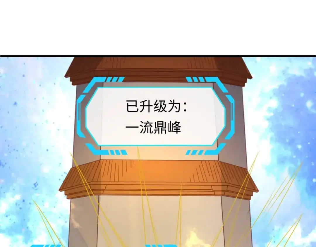 《穿越拦截者》第16话 最后的生还者？ 第20页