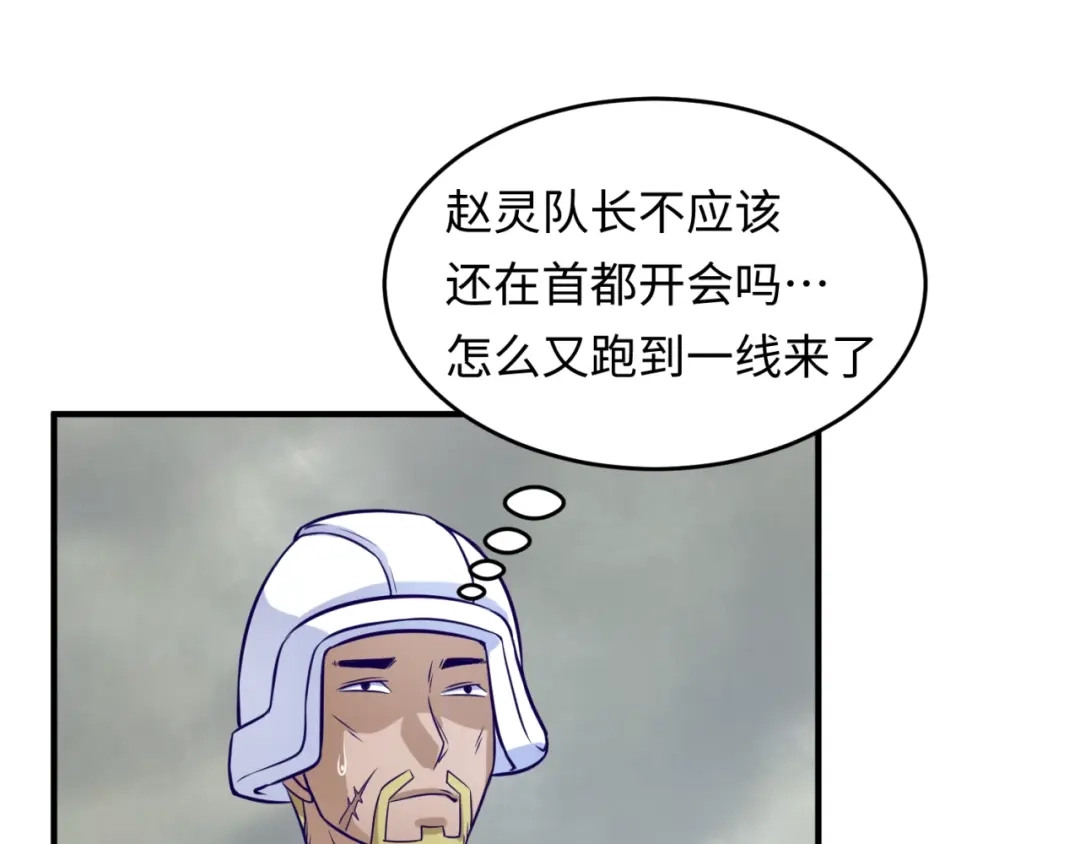 《穿越拦截者》第16话 最后的生还者？ 第164页