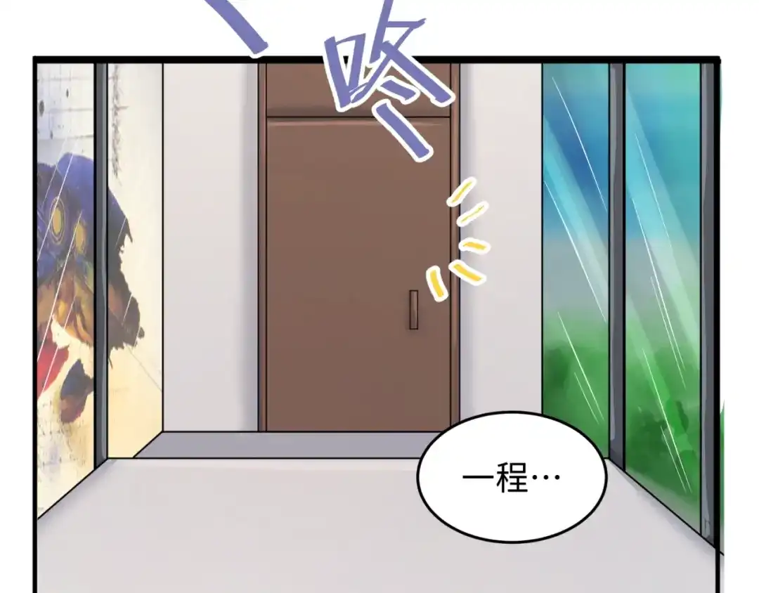 《穿越拦截者》第16话 最后的生还者？ 第51页