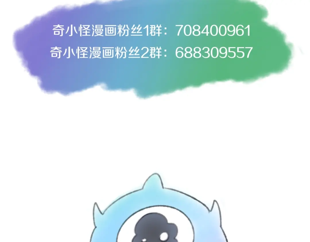 《穿越拦截者》第16话 最后的生还者？ 第180页