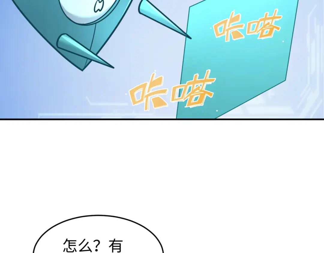 《穿越拦截者》第16话 最后的生还者？ 第80页