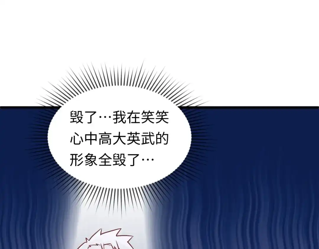 《穿越拦截者》第16话 最后的生还者？ 第58页