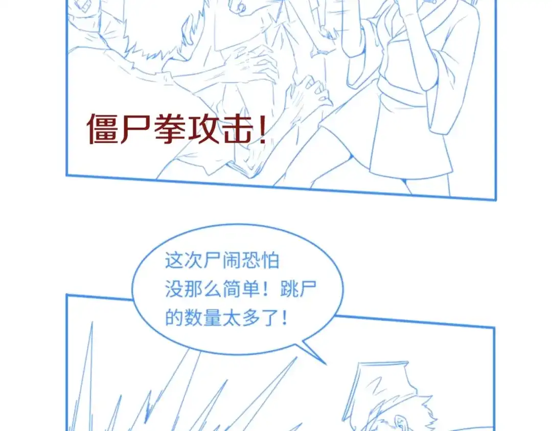 《穿越拦截者》第16话 最后的生还者？ 第172页