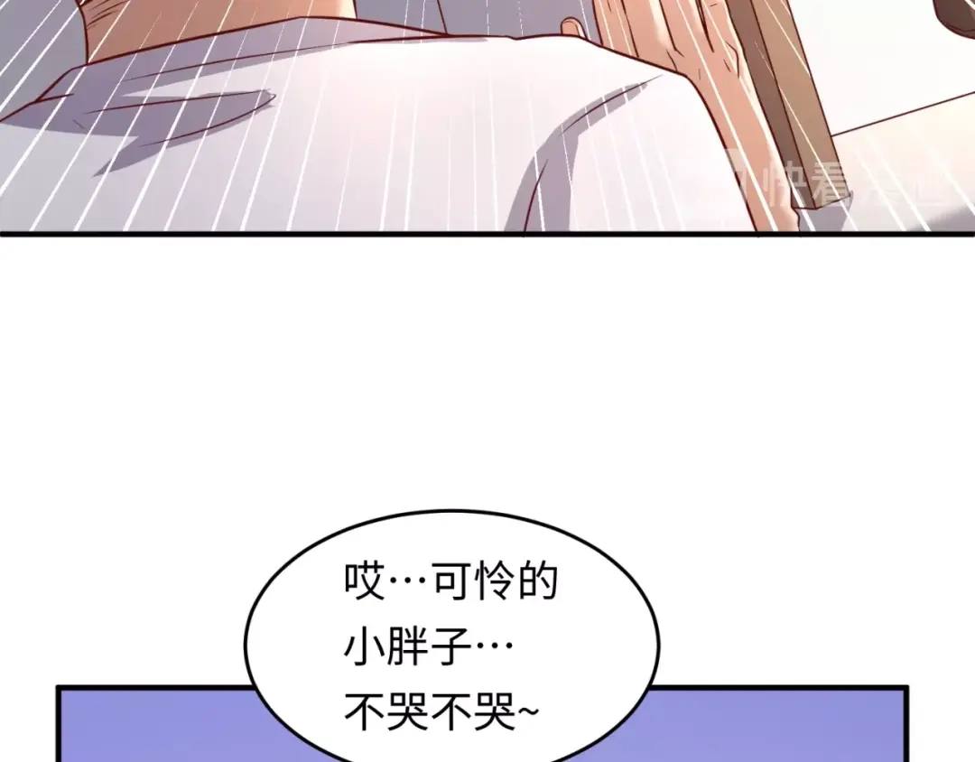 《穿越拦截者》第16话 最后的生还者？ 第64页
