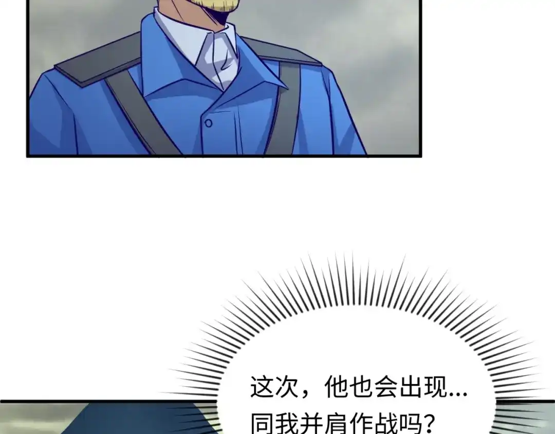 《穿越拦截者》第16话 最后的生还者？ 第165页