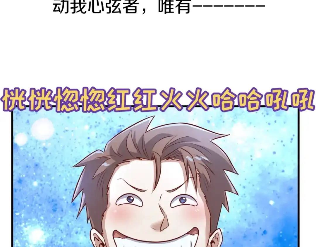 《穿越拦截者》第16话 最后的生还者？ 第18页