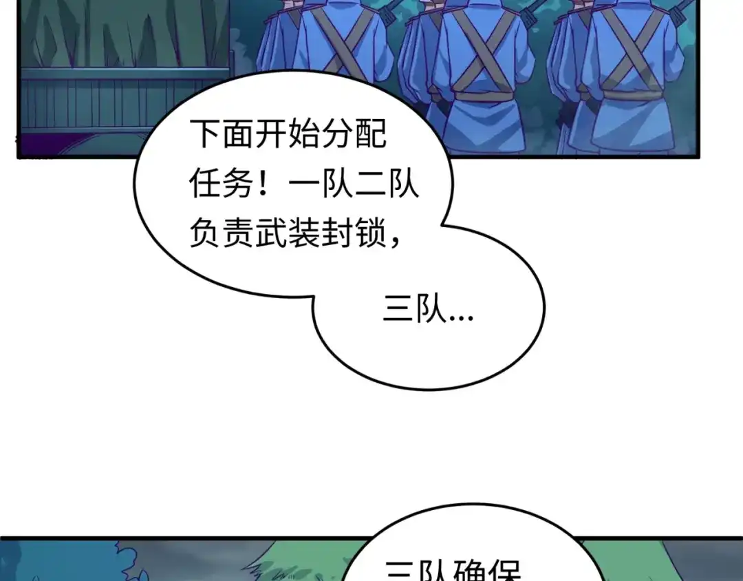 《穿越拦截者》第16话 最后的生还者？ 第159页