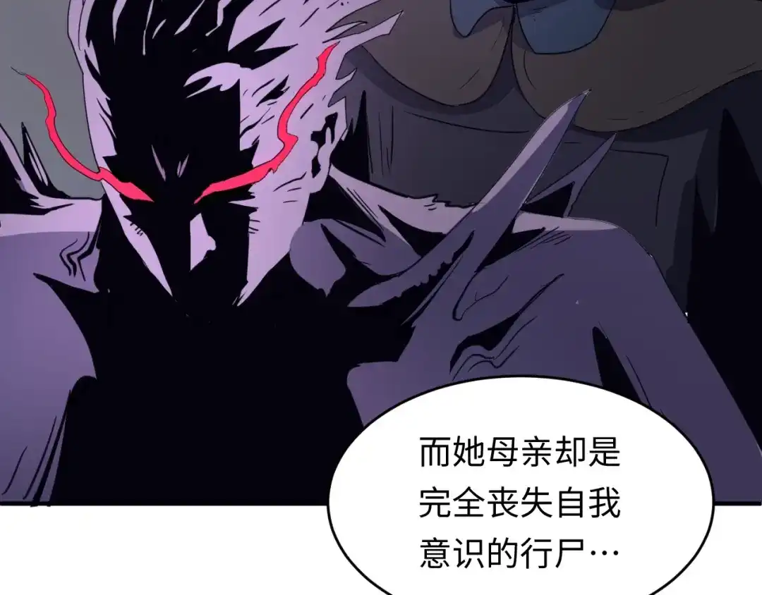 《穿越拦截者》第17话 行丝走肉 第82页