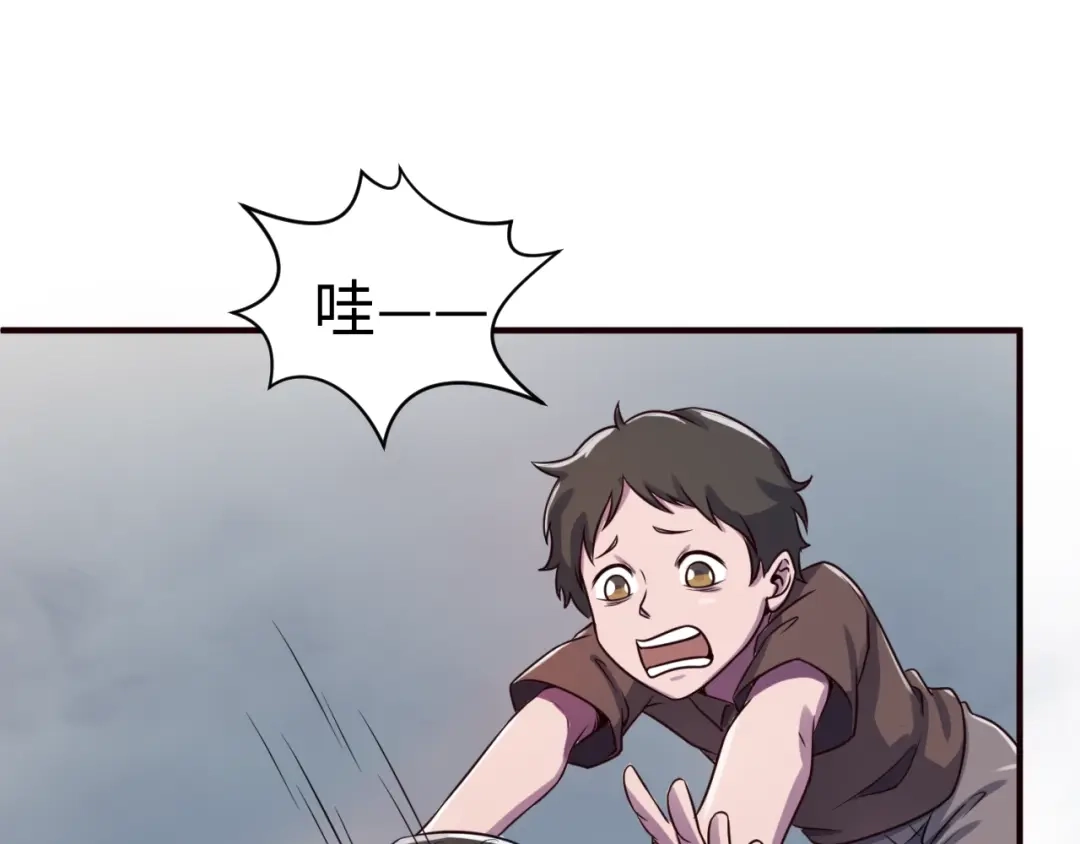 《穿越拦截者》第17话 行丝走肉 第71页