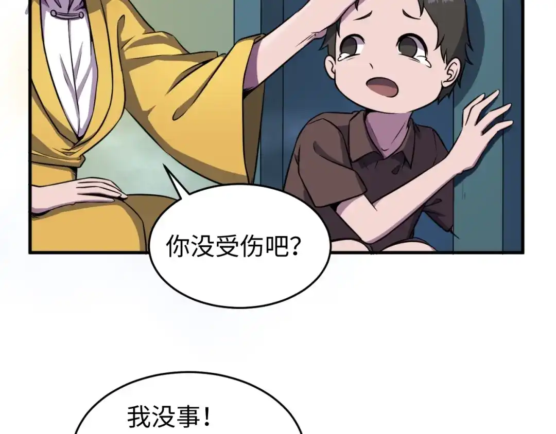 《穿越拦截者》第17话 行丝走肉 第49页