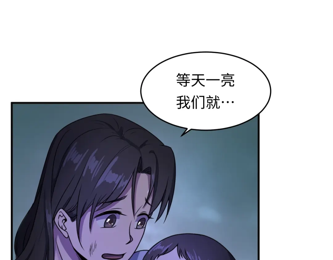 《穿越拦截者》第17话 行丝走肉 第10页