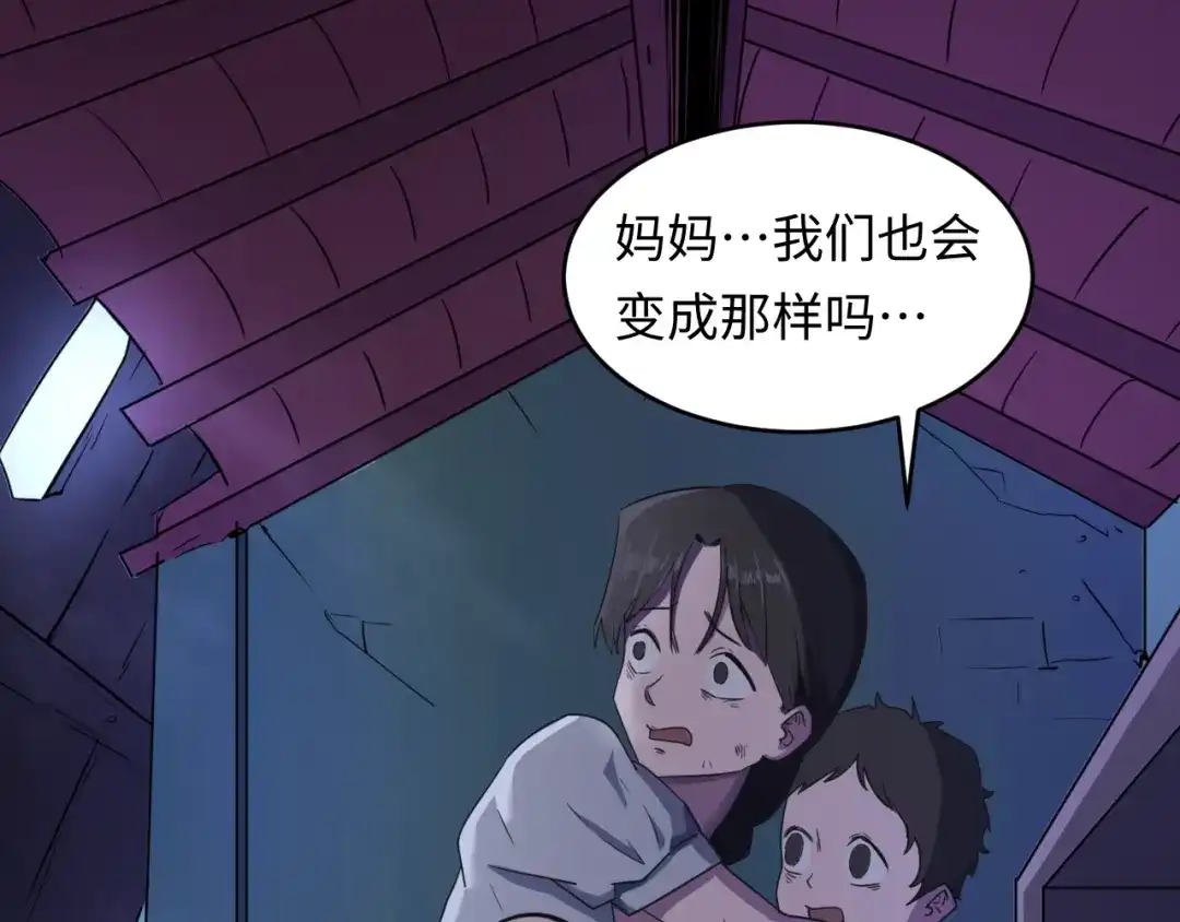《穿越拦截者》第17话 行丝走肉 第8页