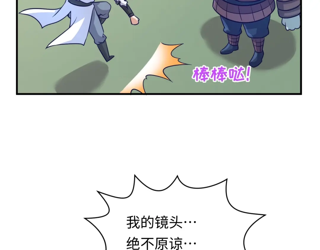 《穿越拦截者》第17话 行丝走肉 第175页