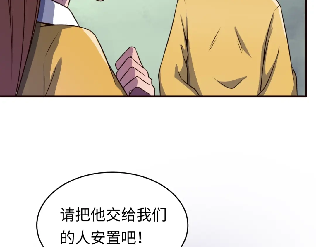 《穿越拦截者》第17话 行丝走肉 第88页