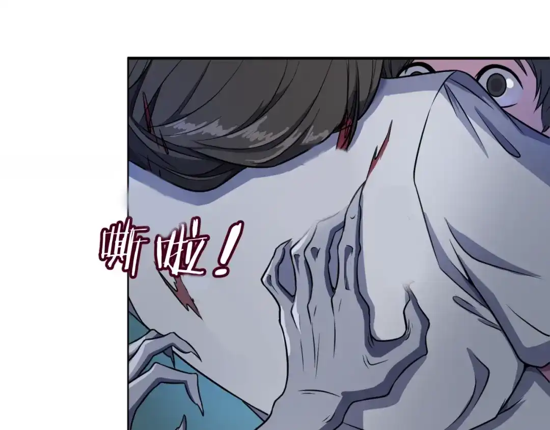 《穿越拦截者》第17话 行丝走肉 第19页