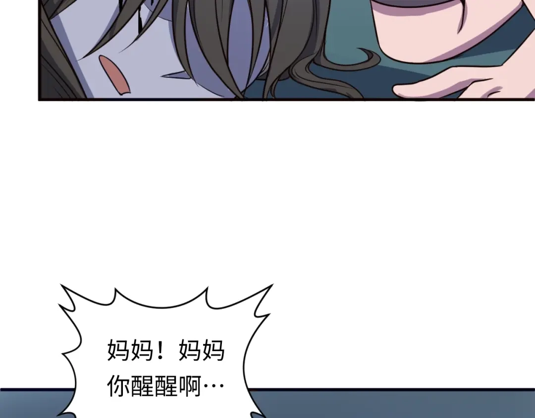 《穿越拦截者》第17话 行丝走肉 第74页