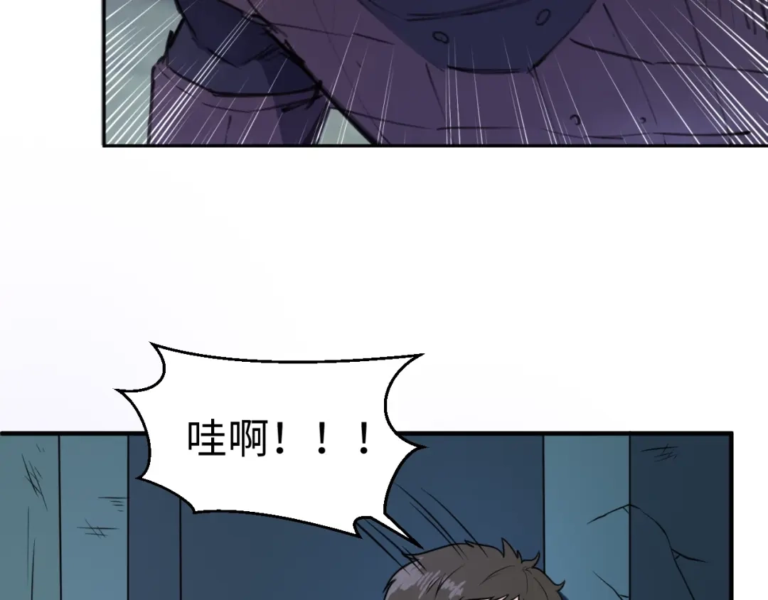 《穿越拦截者》第17话 行丝走肉 第46页