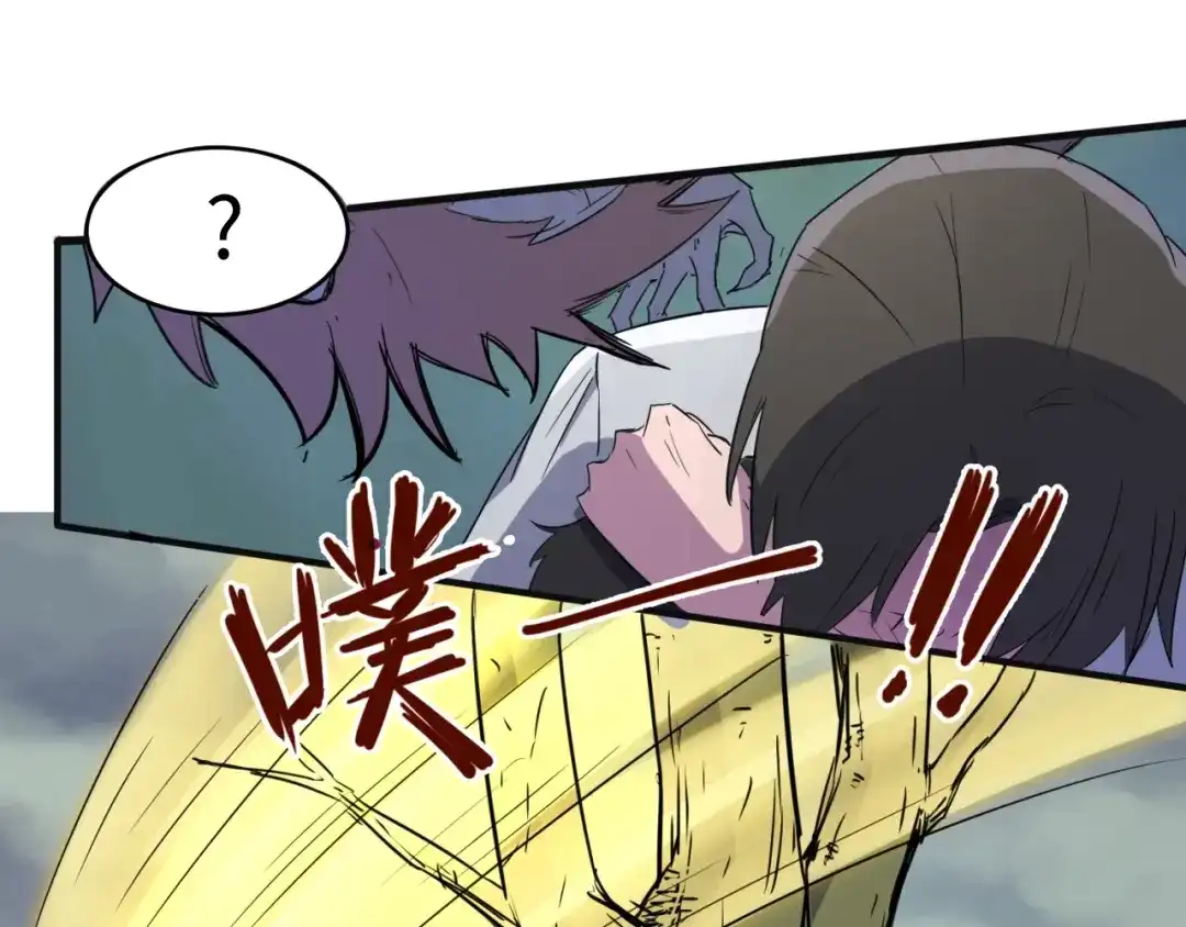 《穿越拦截者》第17话 行丝走肉 第29页