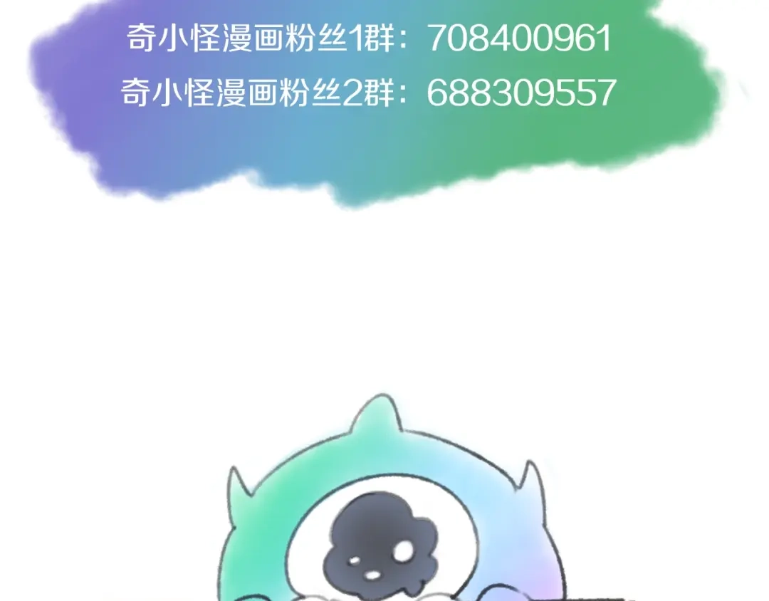 《穿越拦截者》第17话 行丝走肉 第194页