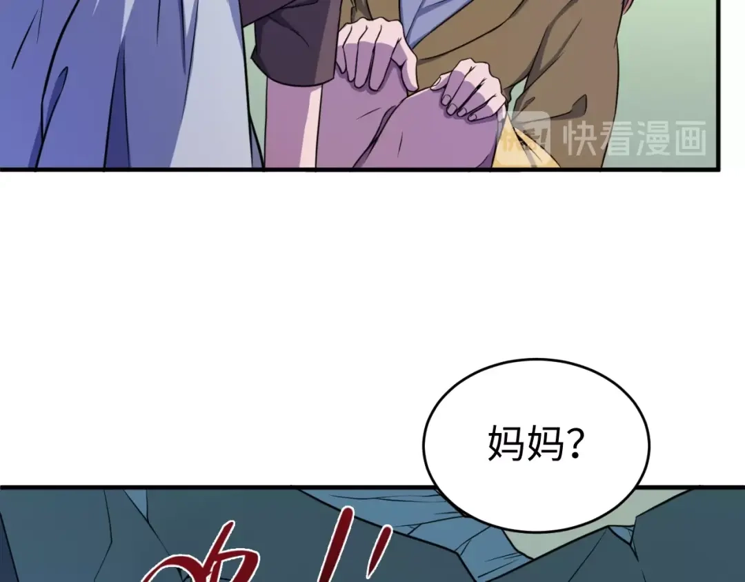 《穿越拦截者》第17话 行丝走肉 第51页
