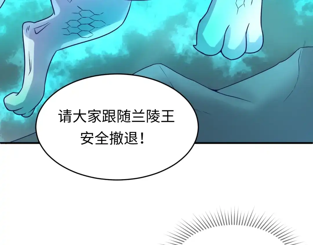 《穿越拦截者》第17话 行丝走肉 第168页