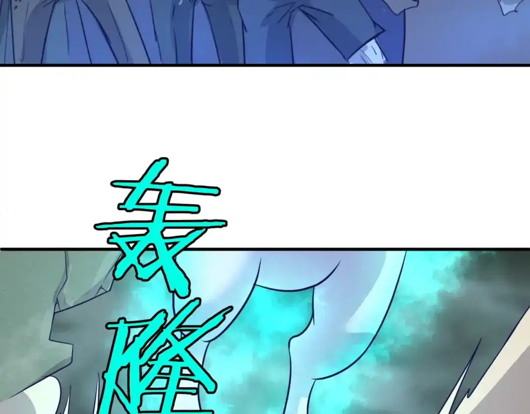 《穿越拦截者》第17话 行丝走肉 第148页