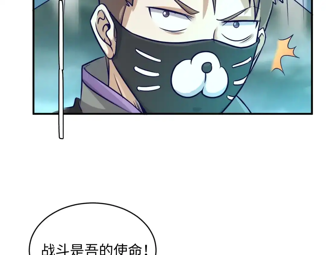 《穿越拦截者》第17话 行丝走肉 第171页
