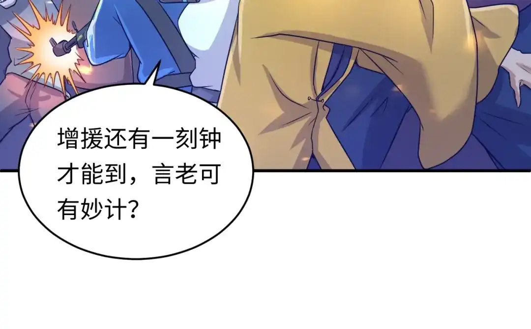 《穿越拦截者》第17话 行丝走肉 第159页