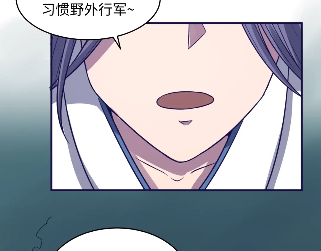 《穿越拦截者》第17话 行丝走肉 第99页