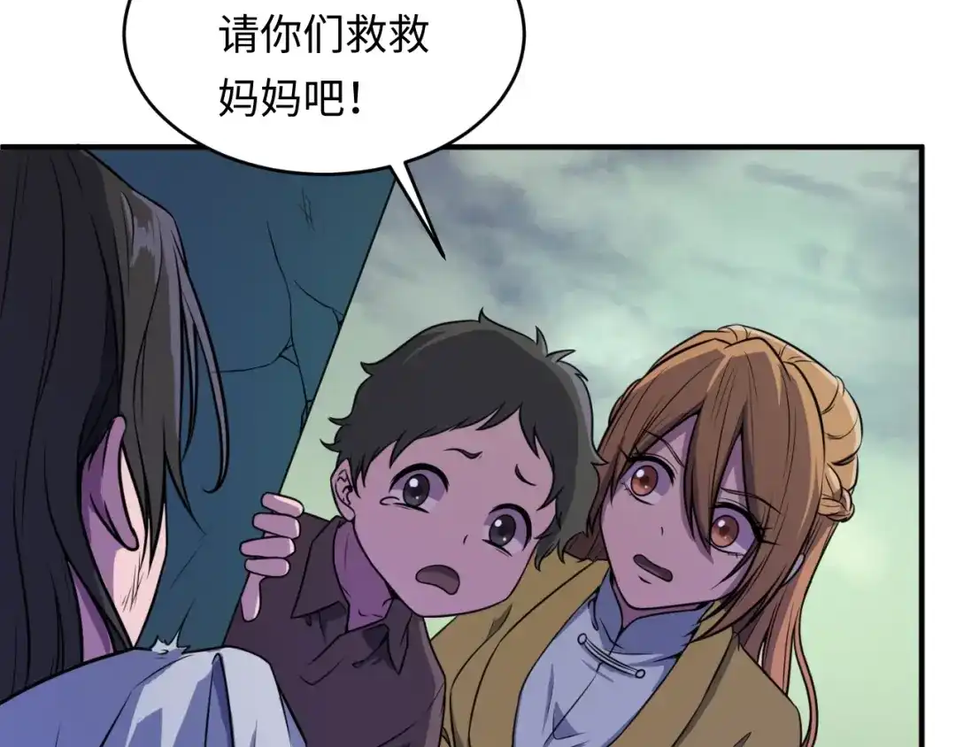 《穿越拦截者》第17话 行丝走肉 第50页