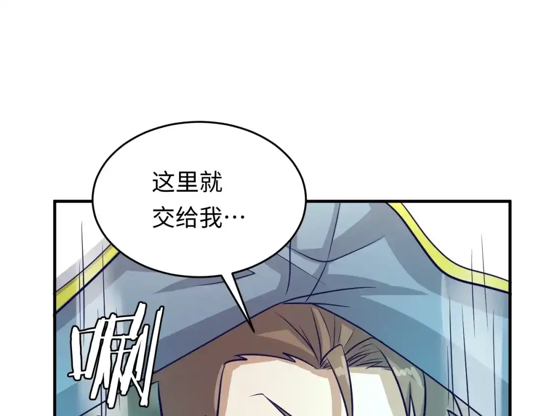 《穿越拦截者》第17话 行丝走肉 第170页