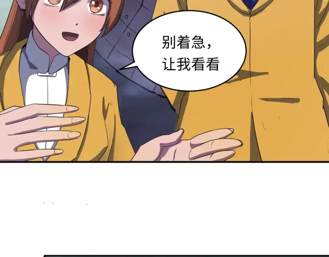 《穿越拦截者》第17话 行丝走肉 第44页