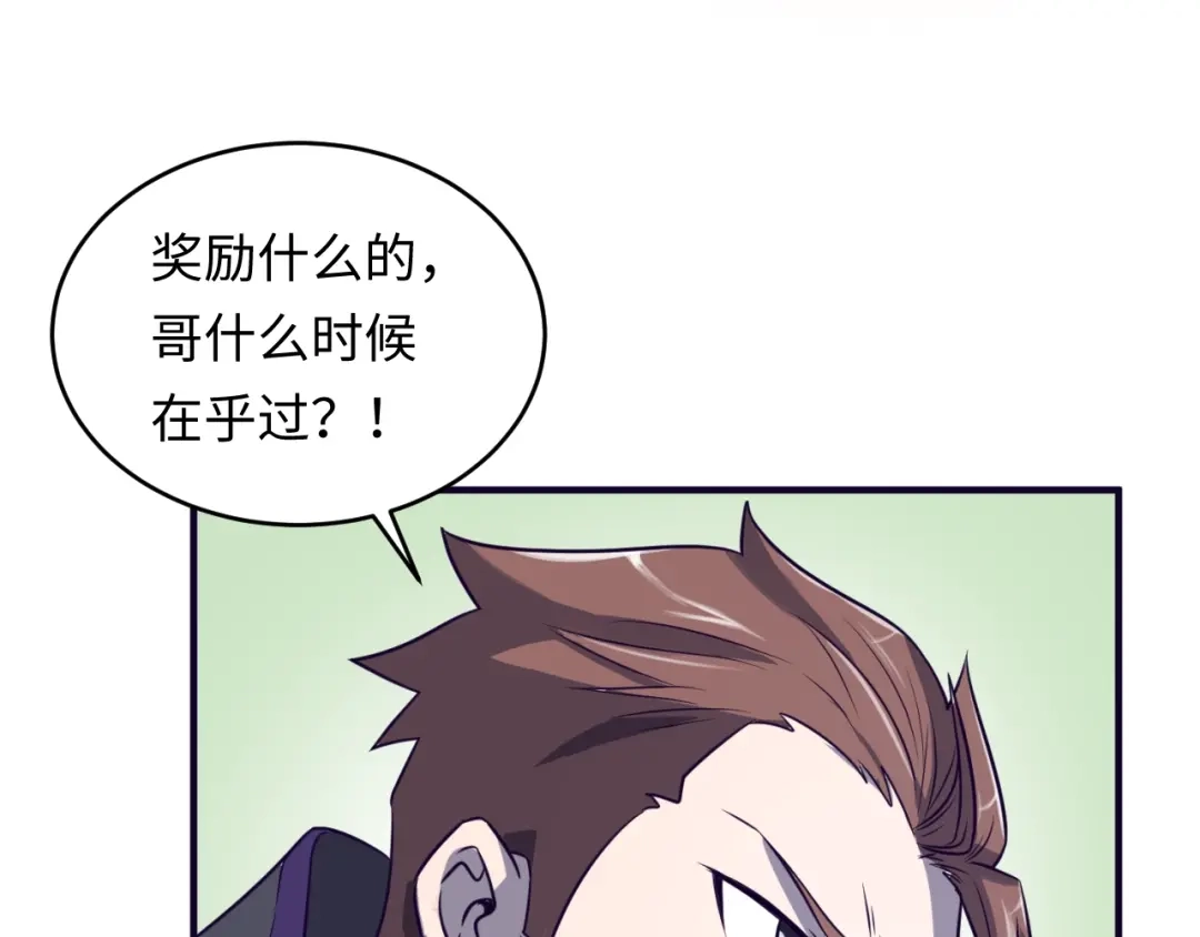 《穿越拦截者》第17话 行丝走肉 第107页