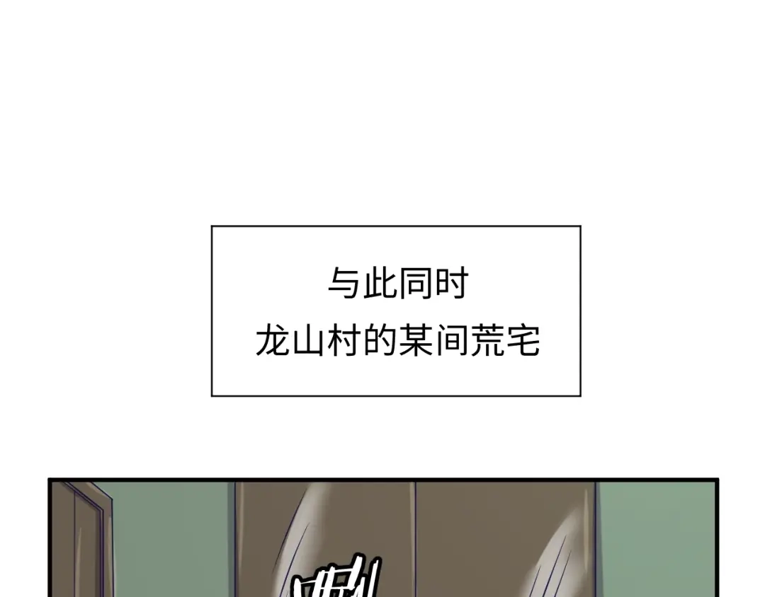 《穿越拦截者》第17话 行丝走肉 第136页
