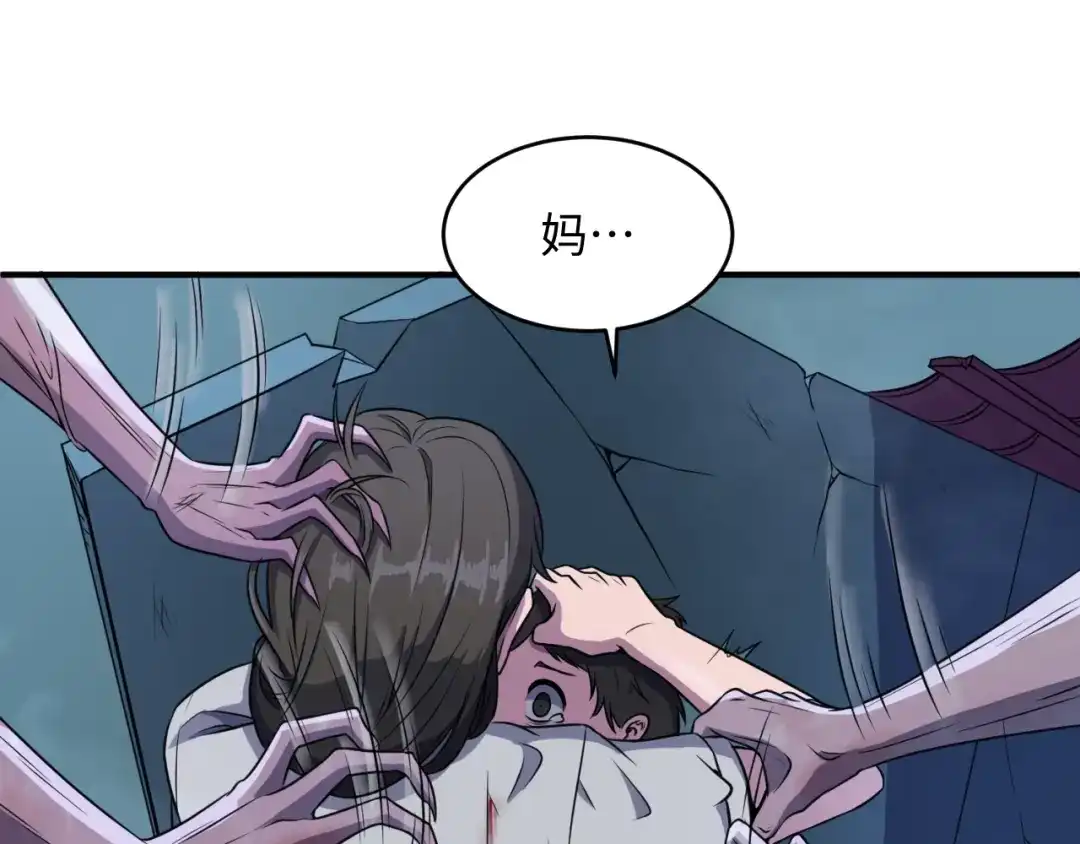 《穿越拦截者》第17话 行丝走肉 第21页