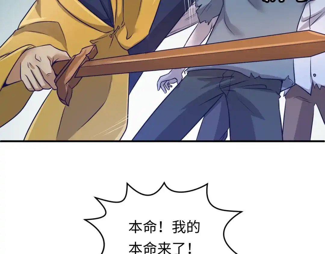 《穿越拦截者》第17话 行丝走肉 第161页