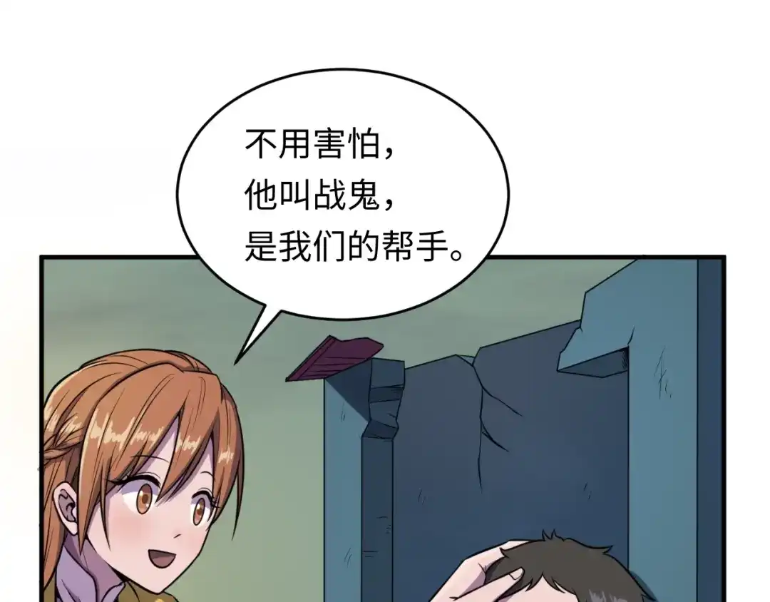 《穿越拦截者》第17话 行丝走肉 第48页