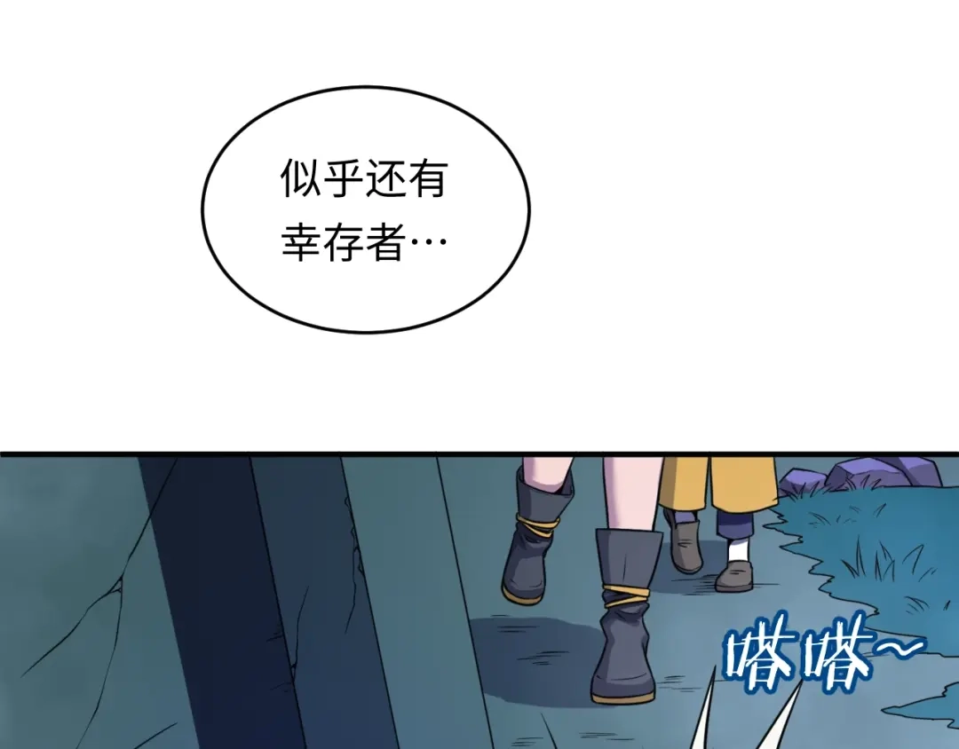 《穿越拦截者》第17话 行丝走肉 第35页