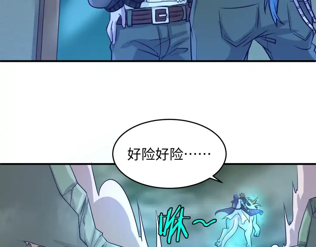 《穿越拦截者》第17话 行丝走肉 第151页