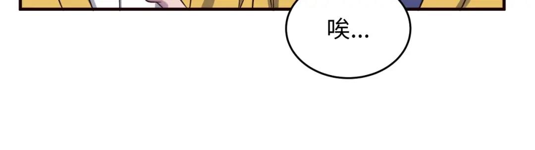 《穿越拦截者》第17话 行丝走肉 第78页