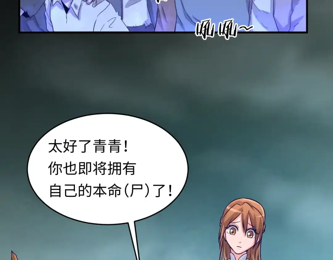 《穿越拦截者》第17话 行丝走肉 第131页