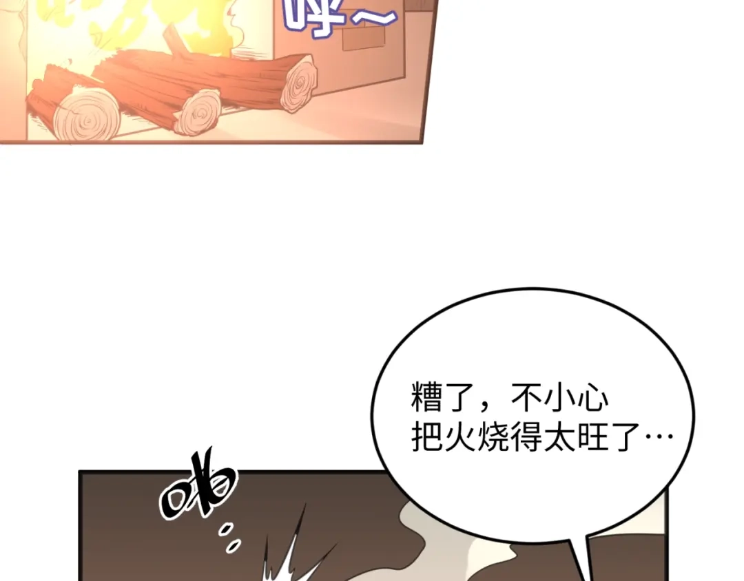 《穿越拦截者》第18话 不好，我中招了！ 第160页