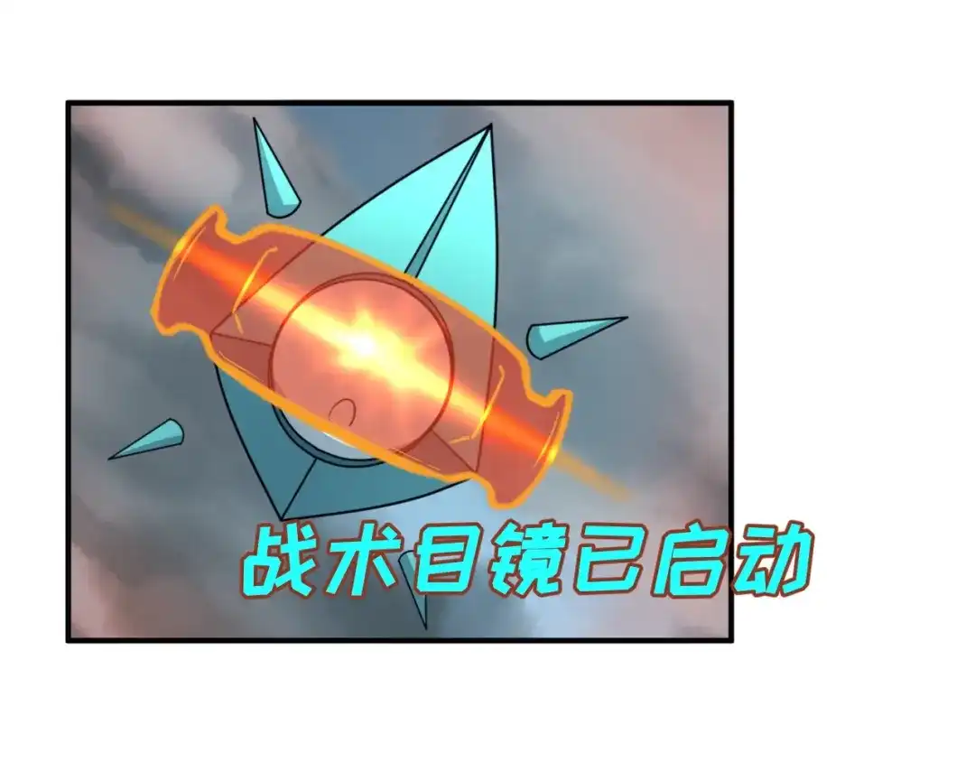 《穿越拦截者》第18话 不好，我中招了！ 第61页