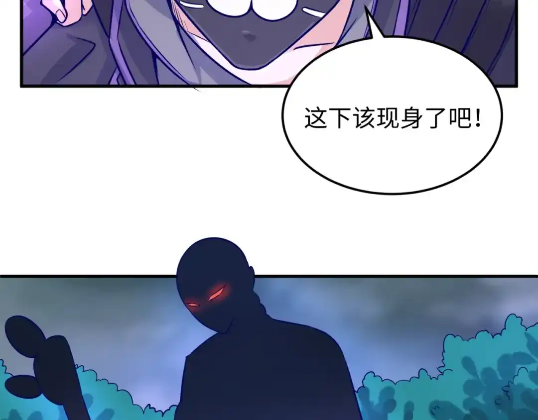 《穿越拦截者》第18话 不好，我中招了！ 第100页